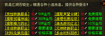 传奇世界单机版霸刀神武·有元神，自动拾取、回收