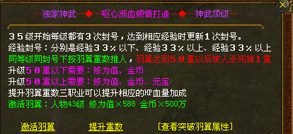 图片[6]-【独家】传世单机版星河引擎砝码神武XH到顶复古三无特色玩法添加假人及GM假人后台-问财神游戏网|NS大气层模拟器整合PC电脑一键安装|switch游戏MOD金手指免费下载|游戏存档下载|