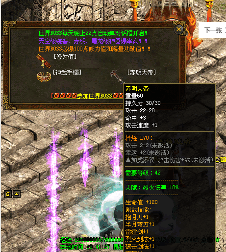图片[7]-【独家】传世单机版星河引擎砝码神武XH到顶复古三无特色玩法添加假人及GM假人后台-问财神游戏网|NS大气层模拟器整合PC电脑一键安装|switch游戏MOD金手指免费下载|游戏存档下载|