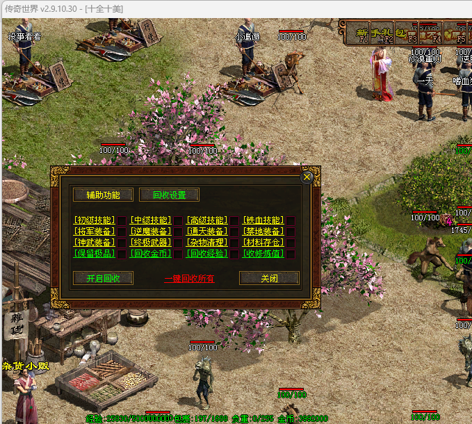 图片[3]-传奇世界单机独家添加添加双GM指令后台添加假人PK/摆摊/陪玩/假人攻城星河引擎时长版金币服神武到顶挂机服-问财神游戏网|NS大气层模拟器整合PC电脑一键安装|switch游戏MOD金手指免费下载|游戏存档下载|