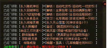 传奇世界单机版霸刀神武·有元神，自动拾取、回收
