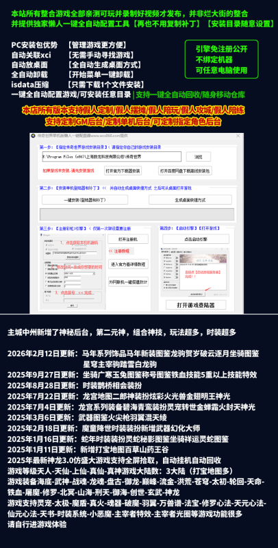 图片[2]-【独家】金马传世海底融合三职业三大陆玩法超多带假人摆摊/假人PK/假人攻城/假人陪玩GM后台-问财神游戏网|NS大气层模拟器整合PC电脑一键安装|switch游戏MOD金手指免费下载|游戏存档下载|