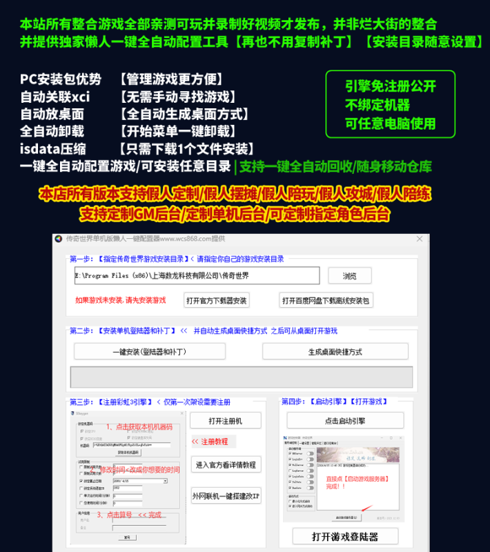 图片[2]-传奇世界单机独家添加添加双GM指令后台添加假人PK/摆摊/陪玩/假人攻城星河引擎时长版金币服神武到顶挂机服-问财神游戏网|NS大气层模拟器整合PC电脑一键安装|switch游戏MOD金手指免费下载|游戏存档下载|