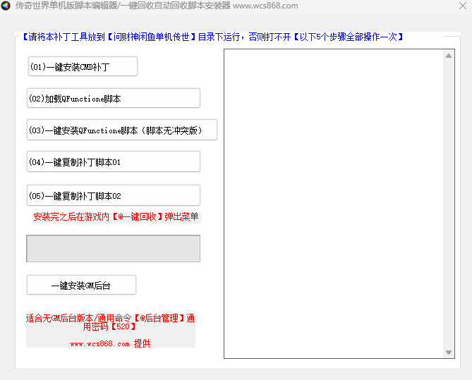传奇世界单机版一键回收全自动回收移动仓库全屏拾取脚本一键安装器-问财神游戏网|NS大气层模拟器整合PC电脑一键安装|switch游戏MOD金手指免费下载|游戏存档下载|