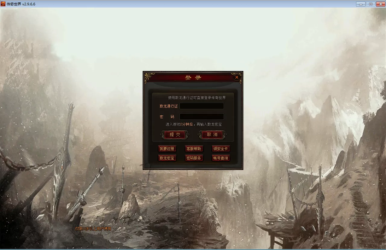 星河引擎传世端游【无尽试炼】最新整理Win系服务端+彩虹登陆器+客户端+教程-问财神游戏网|NS大气层模拟器整合PC电脑一键安装|switch游戏MOD金手指免费下载|游戏存档下载|