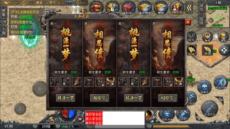 战神引擎传奇鸿蒙·起源斗罗冰雪单职业第三版Win一键服务端+GM后台+搭建教程+视频教程
