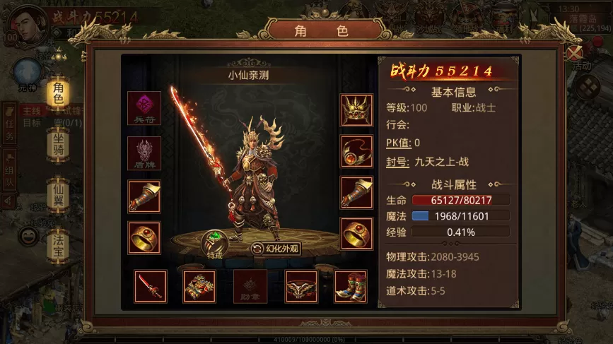 【传世手游】怀旧真元神传世VM一键端+Linux学习手工端+视频教程+GM后台+亲测