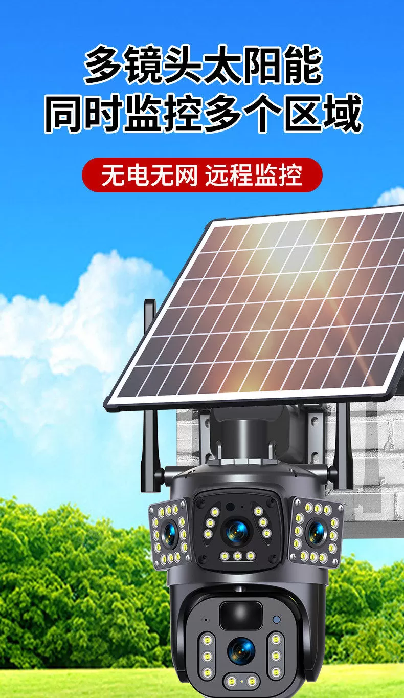 图片[1]-新龙科技太阳能户外4G监控摄像头超清三画面免流量免网络鱼塘果园手机远程【联系手机13625661421(微信同号)】-问财神游戏网|NS大气层模拟器整合PC电脑一键安装|switch游戏MOD金手指免费下载|游戏存档下载|