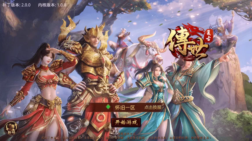 【传世手游】怀旧真元神传世VM一键端+Linux学习手工端+视频教程+GM后台+亲测-问财神游戏网|NS大气层模拟器整合PC电脑一键安装|switch游戏MOD金手指免费下载|游戏存档下载|