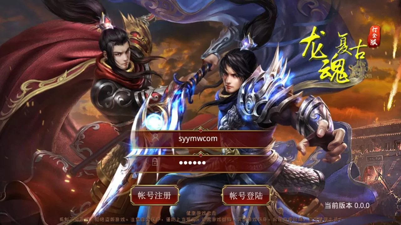 【传世手游之华阴龙魂复古打金版】站长推荐经典角色扮演PK类三职业传奇手游-2024年8月9日最新打包Linux服务端视频架设教程-多功能GM网页授权物品后台-安卓版本!-问财神游戏网|NS大气层模拟器整合PC电脑一键安装|switch游戏MOD金手指免费下载|游戏存档下载|