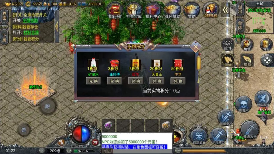 战神引擎传奇鸿蒙·起源斗罗冰雪单职业第三版Win一键服务端+GM后台+搭建教程+视频教程