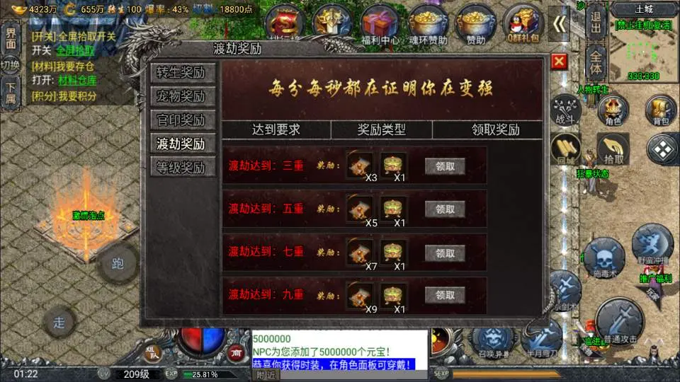 战神引擎传奇鸿蒙·起源斗罗冰雪单职业第三版Win一键服务端+GM后台+搭建教程+视频教程