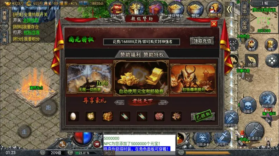 战神引擎传奇鸿蒙·起源斗罗冰雪单职业第三版Win一键服务端+GM后台+搭建教程+视频教程