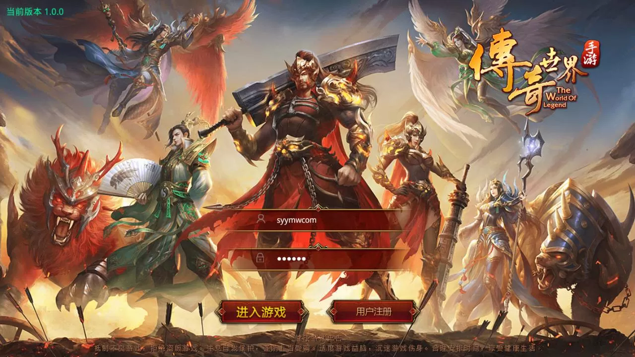 【传世手游之魔域传世】站长推荐经典角色扮演类剧情传世手游-2025年9月19日最新打包Linux服务端源码视频架设教程-多功能GM网页授权后台-安卓苹果IOS双端版本!-问财神游戏网|NS大气层模拟器整合PC电脑一键安装|switch游戏MOD金手指免费下载|游戏存档下载|