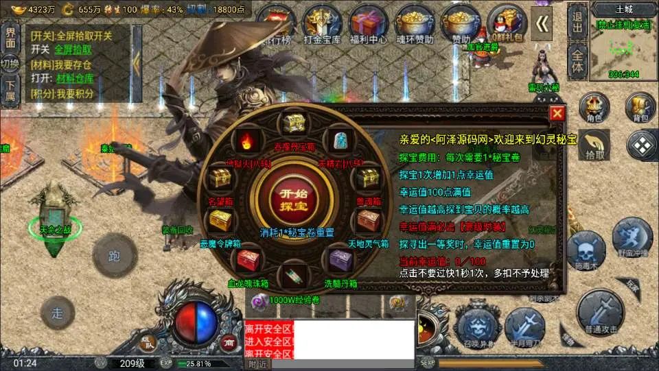战神引擎传奇鸿蒙·起源斗罗冰雪单职业第三版Win一键服务端+GM后台+搭建教程+视频教程