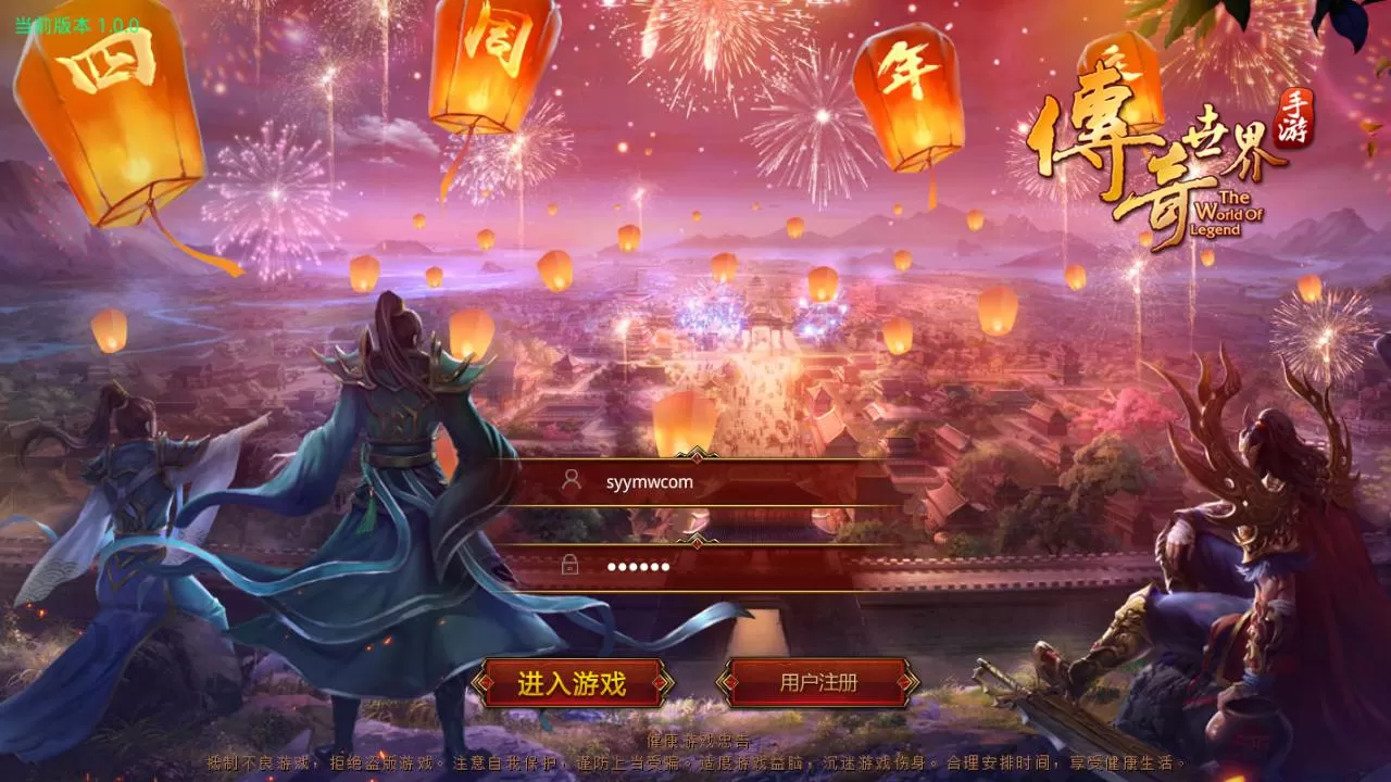 【传世手游之魔城传世】站长推荐经典角色扮演PK类三职业传奇手游-2024年10月3日最新整理单机一键镜像-打包Linux服务端视频架设教程-多功能GM网页授权物品后台-安卓IOS苹果双端版本！-问财神游戏网|NS大气层模拟器整合PC电脑一键安装|switch游戏MOD金手指免费下载|游戏存档下载|