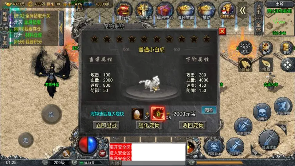战神引擎传奇鸿蒙·起源斗罗冰雪单职业第三版Win一键服务端+GM后台+搭建教程+视频教程