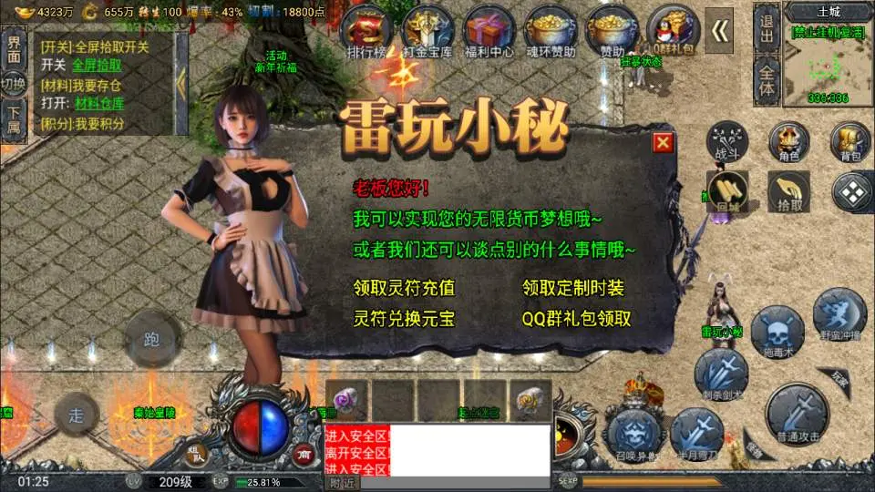战神引擎传奇鸿蒙·起源斗罗冰雪单职业第三版Win一键服务端+GM后台+搭建教程+视频教程