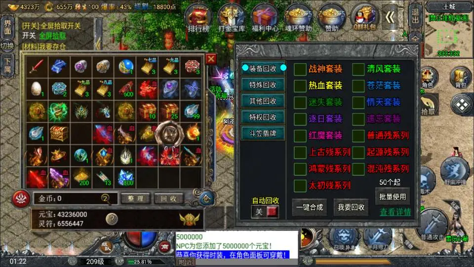 战神引擎传奇鸿蒙·起源斗罗冰雪单职业第三版Win一键服务端+GM后台+搭建教程+视频教程