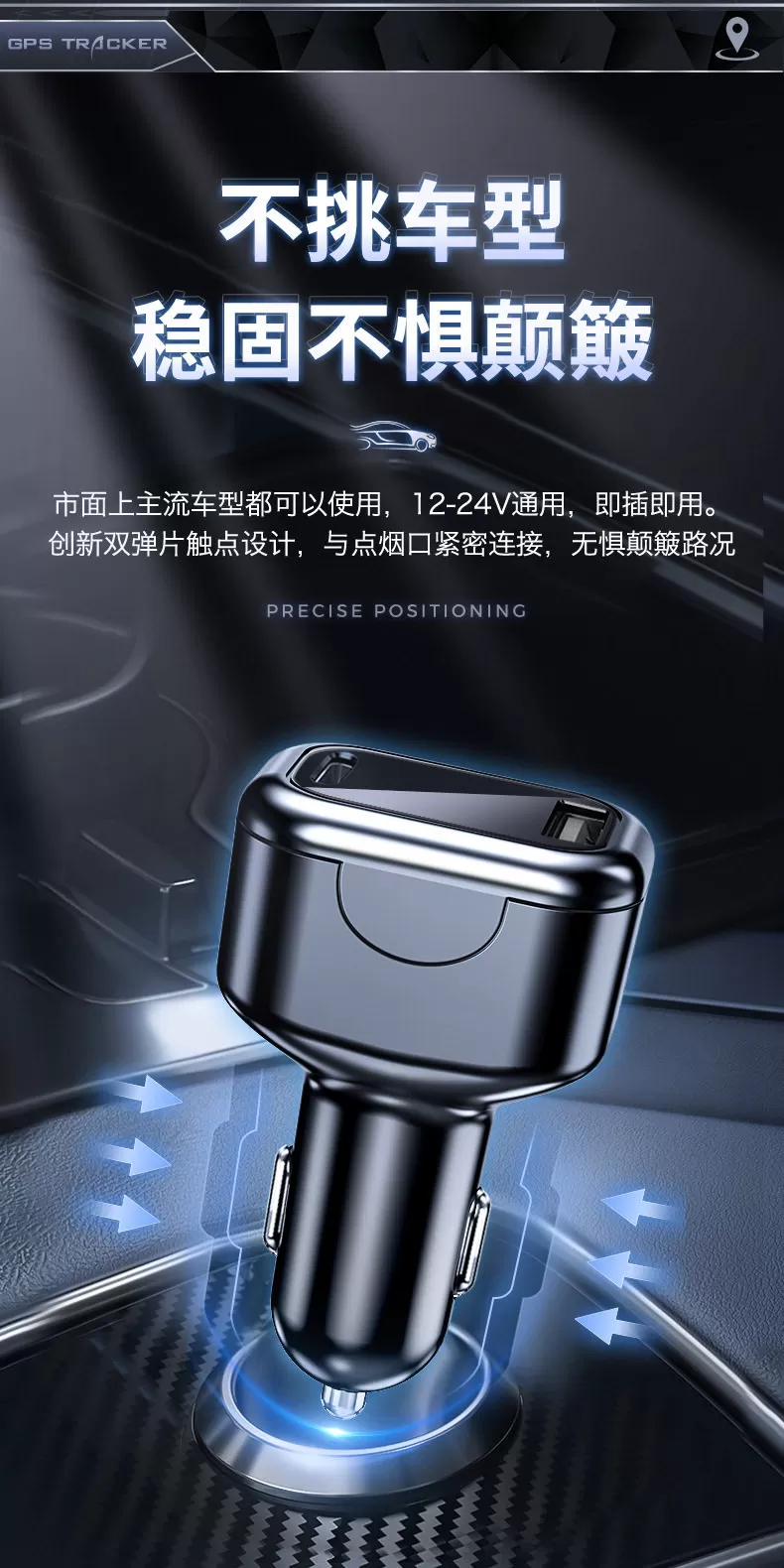 图片[10]-新龙数码科技D6定位器5G汽车专用车充点烟器接口永不断电集合车充电和车定位功能与一体-问财神游戏网|NS大气层模拟器整合PC电脑一键安装|switch游戏MOD金手指免费下载|游戏存档下载|