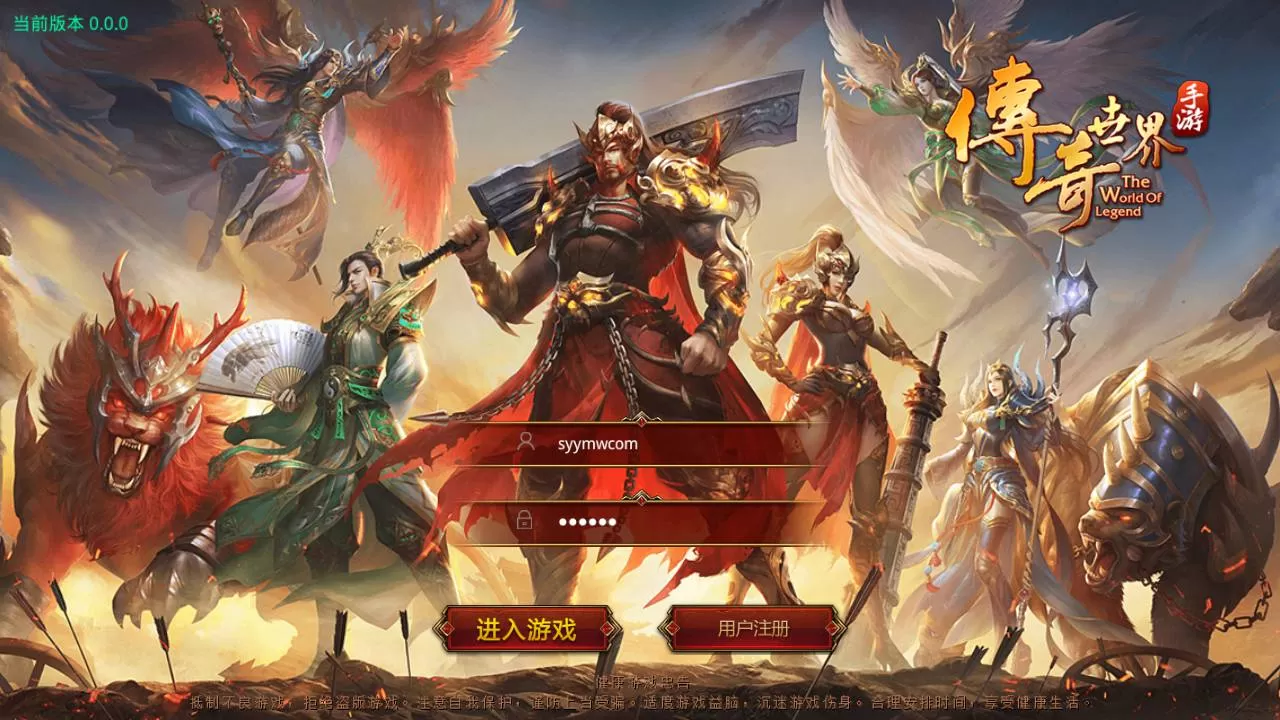 【神龙传世骑战VIP商业开服版】经典传世手游-2025年7月31日最新打包Linux服务端源码视频架设教程-新增多张VIP地图-多种功能玩法开放-多功能GM网页后台工具-安卓苹果IOS双端!-问财神游戏网|NS大气层模拟器整合PC电脑一键安装|switch游戏MOD金手指免费下载|游戏存档下载|