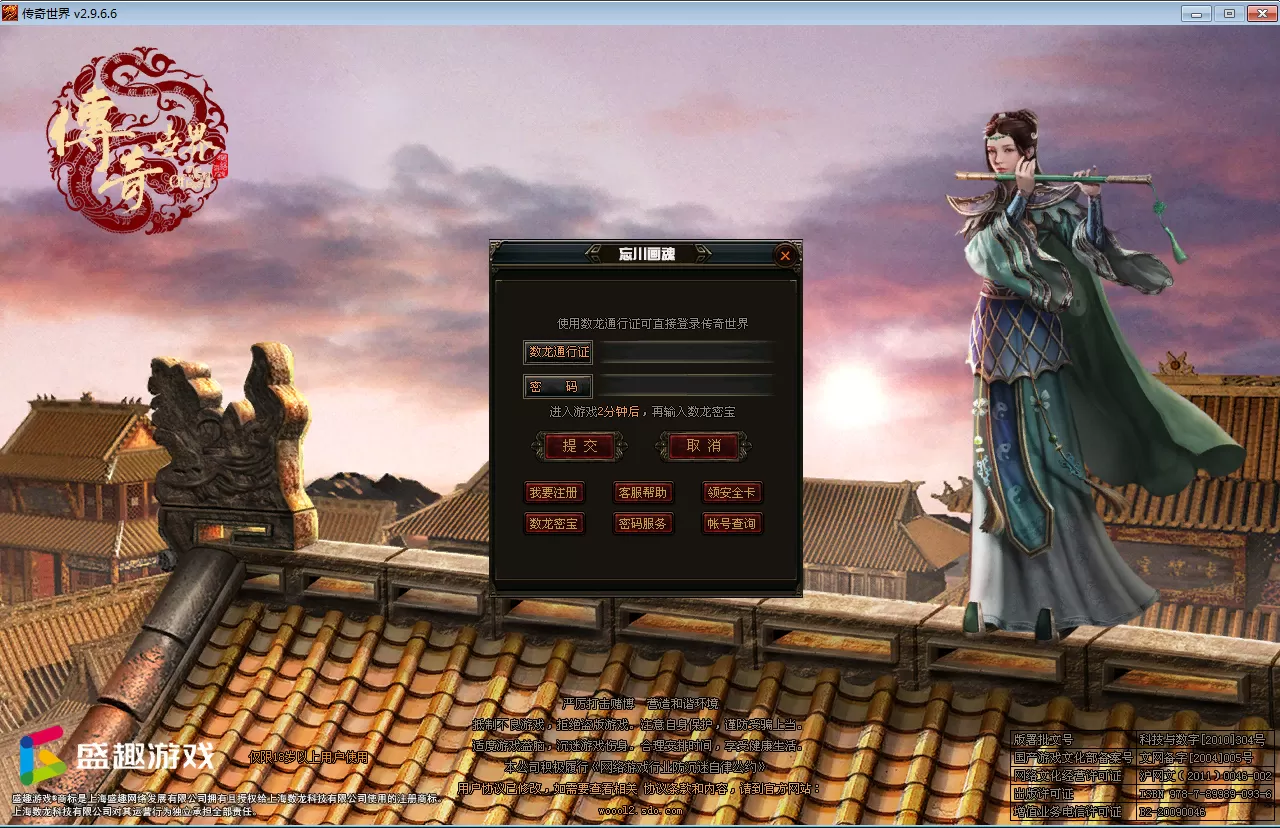 星河引擎传世端游【忘川画魂】最新整理Win系服务端+彩虹登陆器+客户端+教程-问财神游戏网|NS大气层模拟器整合PC电脑一键安装|switch游戏MOD金手指免费下载|游戏存档下载|