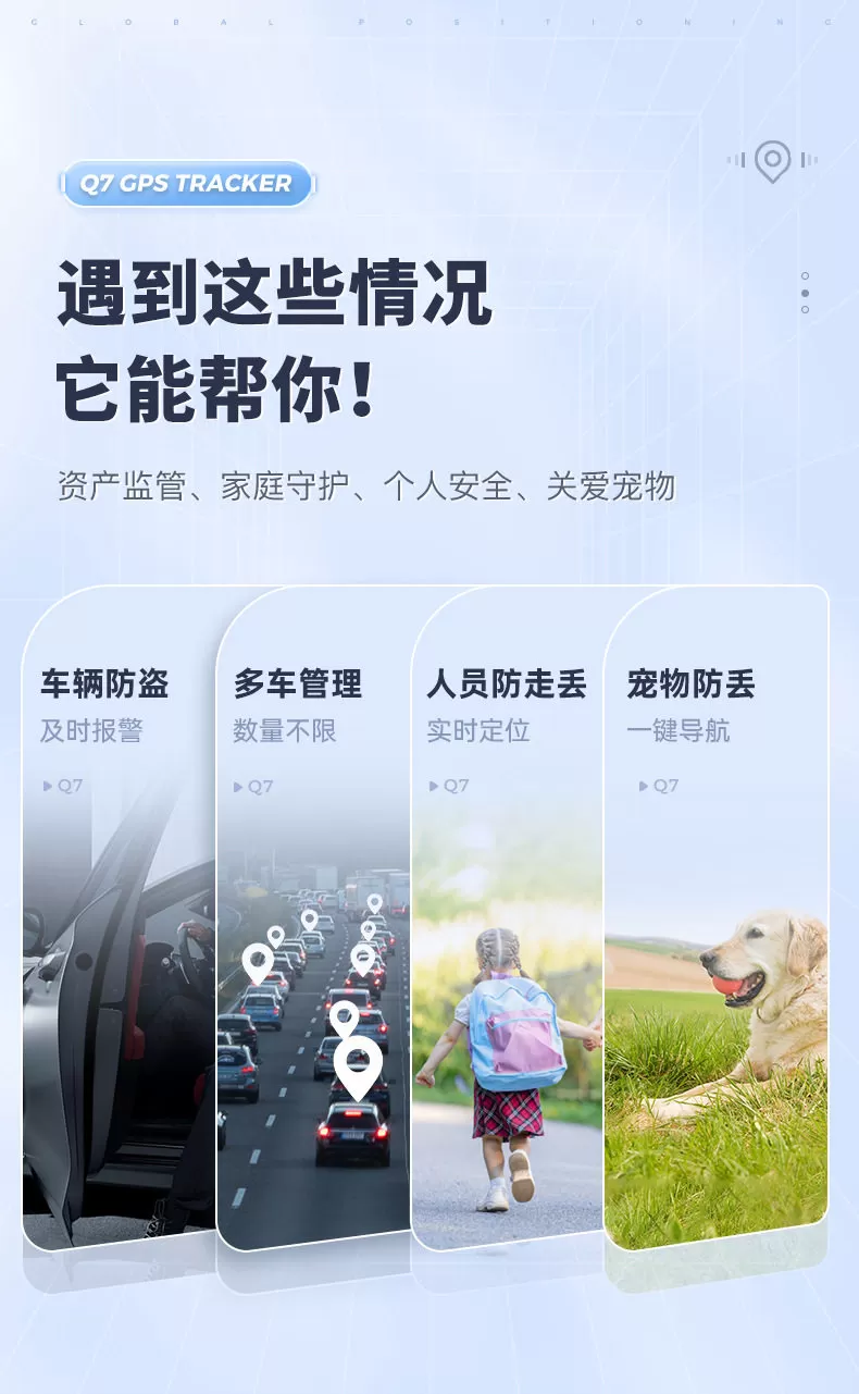 图片[6]-新龙数码科技Q7定位器GPS北斗5G定位汽车宠物个人摩托车定位器防盗卫星免流量【联系手机13625661421(微信同号)】-问财神游戏网|NS大气层模拟器整合PC电脑一键安装|switch游戏MOD金手指免费下载|游戏存档下载|