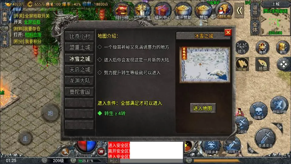 战神引擎传奇鸿蒙·起源斗罗冰雪单职业第三版Win一键服务端+GM后台+搭建教程+视频教程