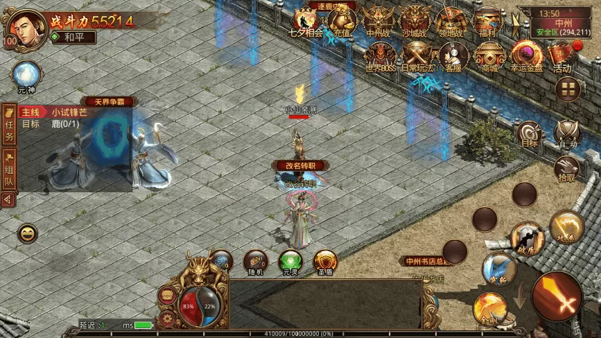 【传世手游】怀旧真元神传世VM一键端+Linux学习手工端+视频教程+GM后台+亲测