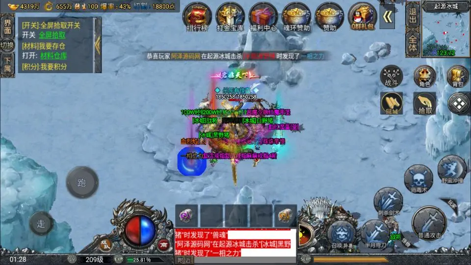 战神引擎传奇鸿蒙·起源斗罗冰雪单职业第三版Win一键服务端+GM后台+搭建教程+视频教程