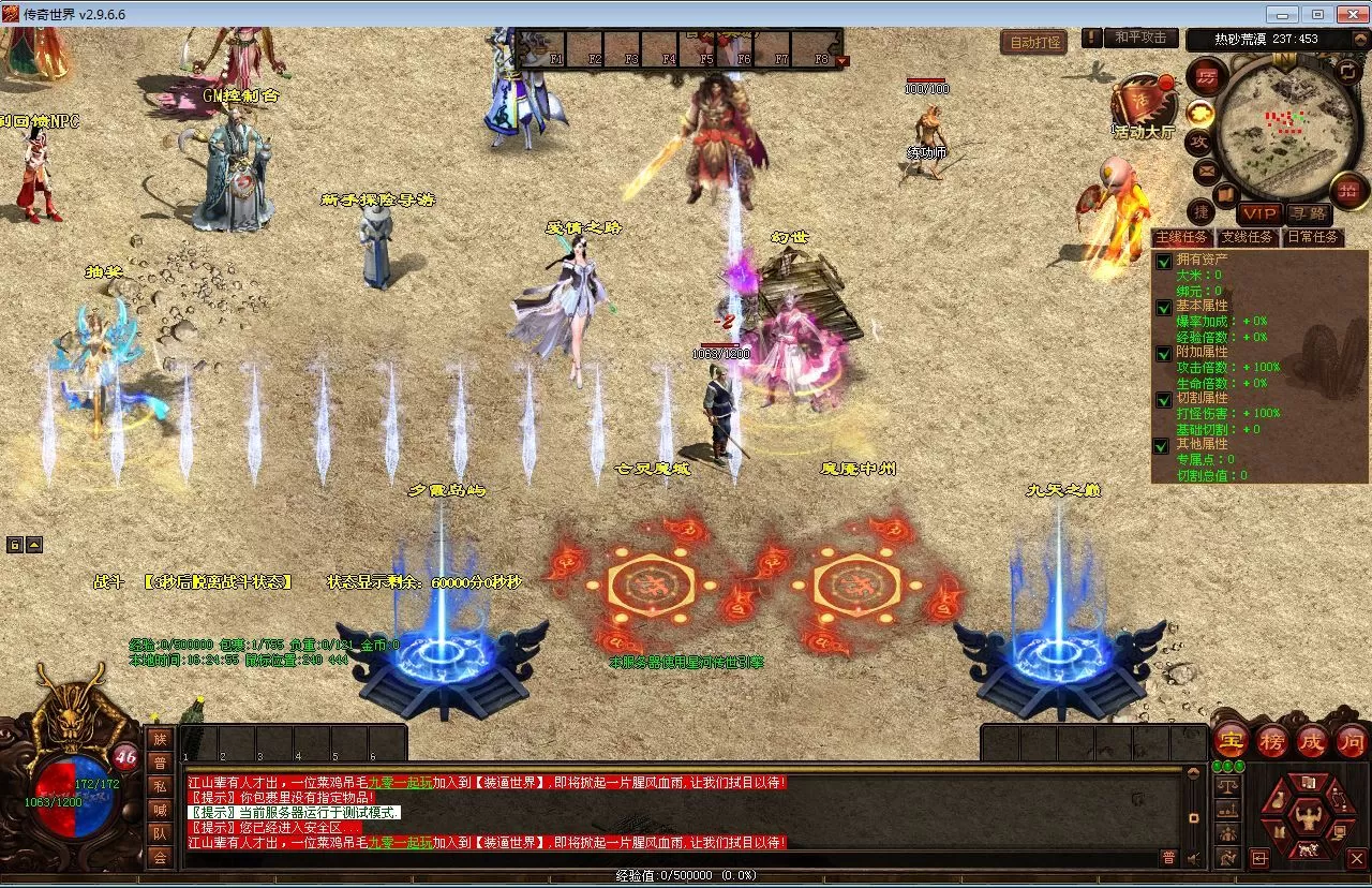 星河引擎传世端游【幻世夕霞剧情专属六大陆】最新整理Win系服务端+彩虹登陆器+客户端+教程【站长亲测】-问财神游戏网|NS大气层模拟器整合PC电脑一键安装|switch游戏MOD金手指免费下载|游戏存档下载|