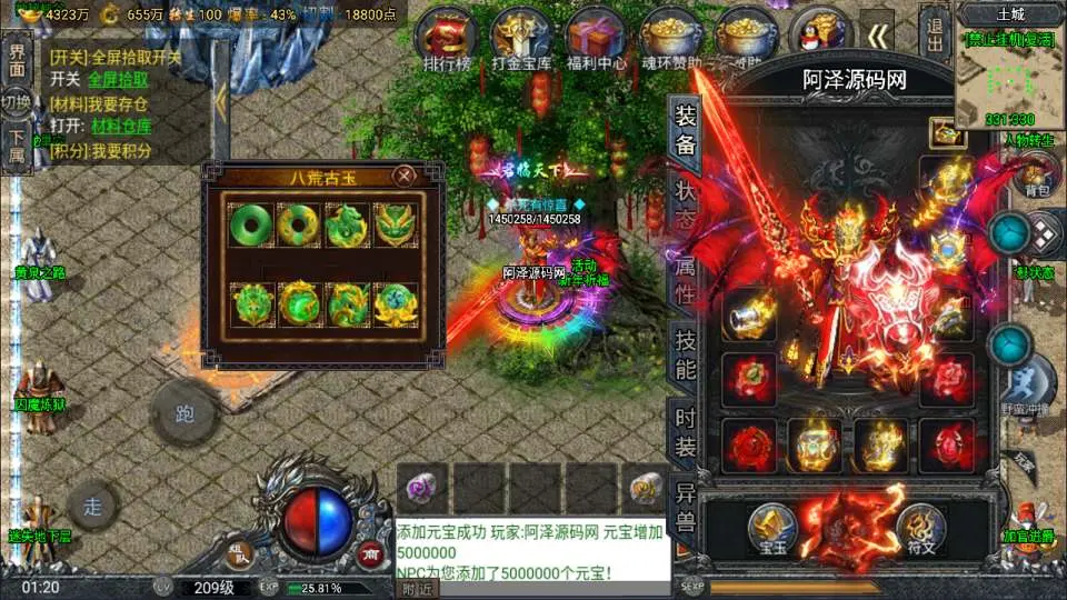 战神引擎传奇鸿蒙·起源斗罗冰雪单职业第三版Win一键服务端+GM后台+搭建教程+视频教程