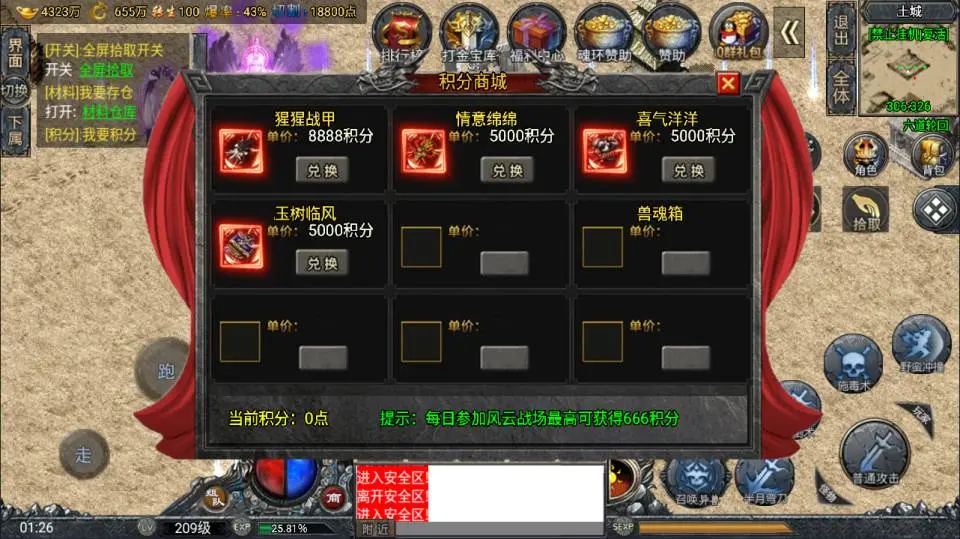 战神引擎传奇鸿蒙·起源斗罗冰雪单职业第三版Win一键服务端+GM后台+搭建教程+视频教程