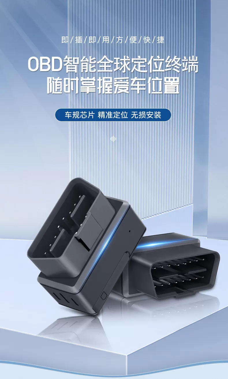 图片[1]-新龙数码科技Q9定位器GPS北斗5G定位汽车ODB接口即插即用防盗报警防丢追踪神器-问财神游戏网|NS大气层模拟器整合PC电脑一键安装|switch游戏MOD金手指免费下载|游戏存档下载|