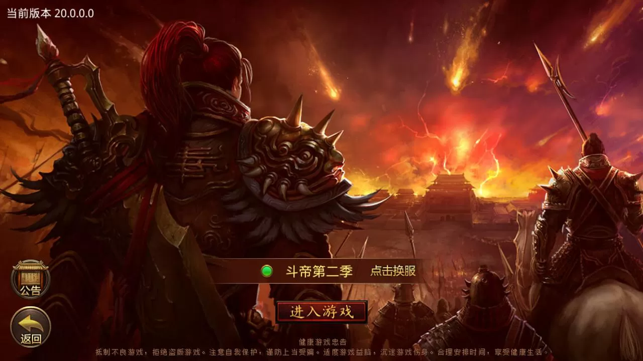 【传世手游之斗帝传世第二季】站长推荐经典角色扮演PK类三职业传奇手游-2024年7月3日最新打包Linux服务端视频架设教程-多功能GM网页授权物品后台-安卓苹果IOS双端版本!-问财神游戏网|NS大气层模拟器整合PC电脑一键安装|switch游戏MOD金手指免费下载|游戏存档下载|