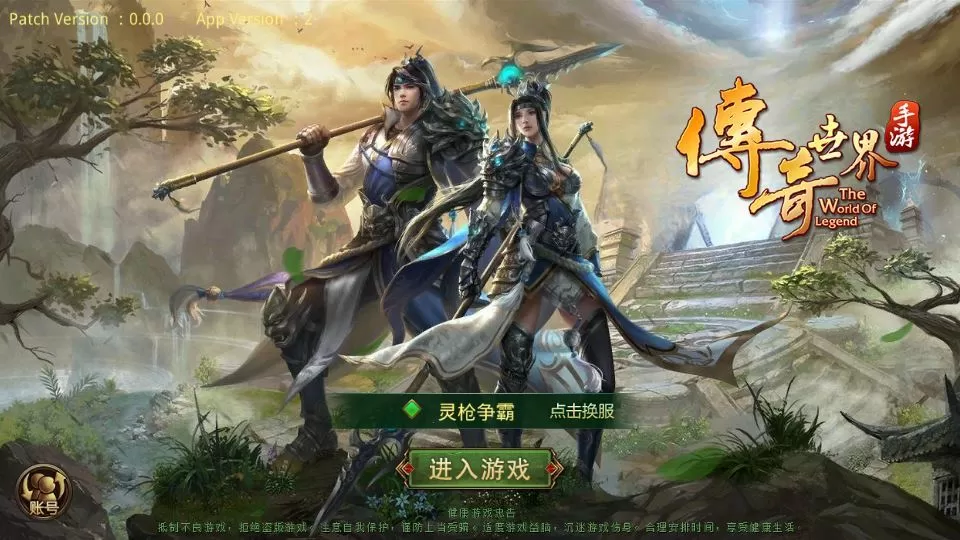 传世手游【四职业灵枪传世】2025整理单机一键既玩镜像服务端（赠Linux本地学习手工端+铭文资源+GM授权物品后台）【站长亲测】-问财神游戏网|NS大气层模拟器整合PC电脑一键安装|switch游戏MOD金手指免费下载|游戏存档下载|