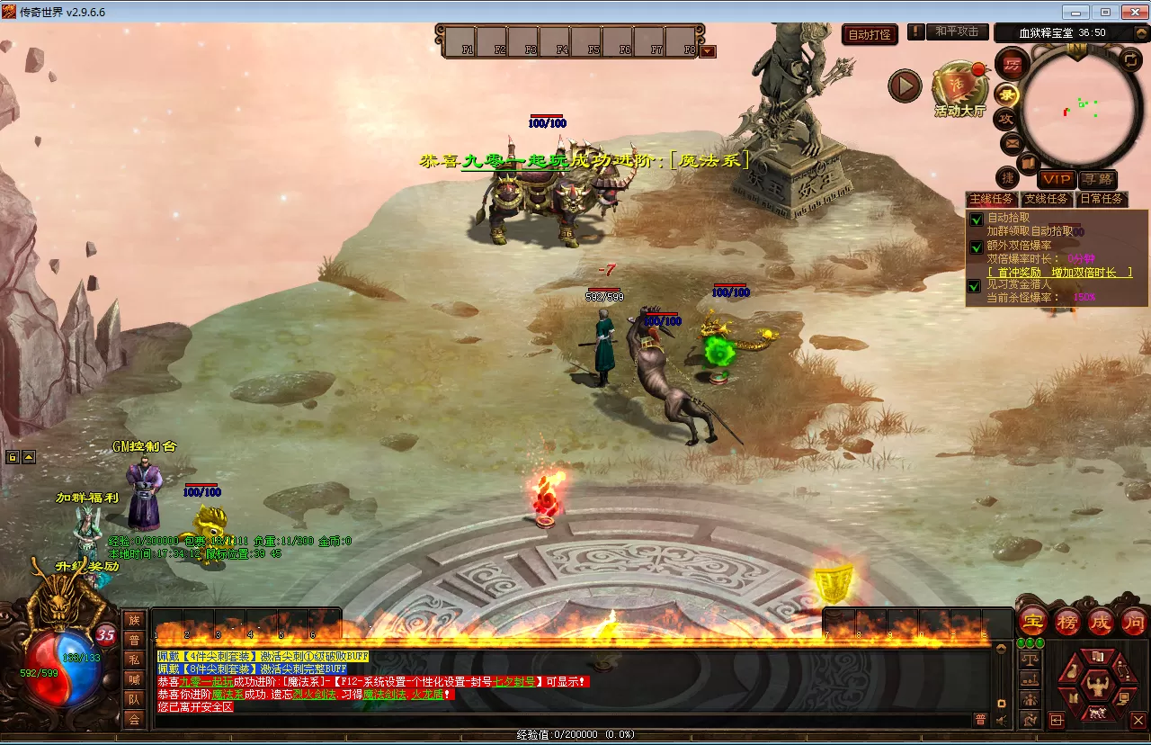 星河引擎传世端游【十二职魔游纪】最新整理Win系服务端+彩虹登陆器+客户端+教程-问财神游戏网|NS大气层模拟器整合PC电脑一键安装|switch游戏MOD金手指免费下载|游戏存档下载|