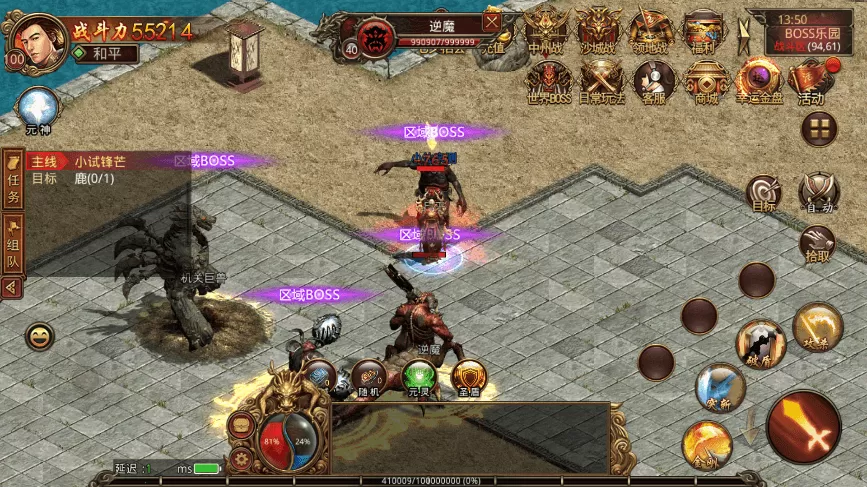 【传世手游】怀旧真元神传世VM一键端+Linux学习手工端+视频教程+GM后台+亲测