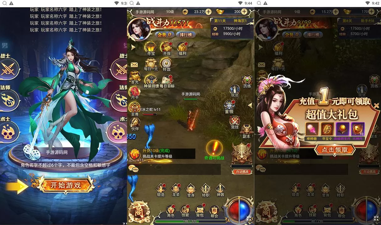 【一刀传世】站长推荐三网H5全网通剧情闯关传世手游-2025年8月25日最新整理单机一键即玩镜像端-打包Linux服务端源码视频架设教程！-问财神游戏网|NS大气层模拟器整合PC电脑一键安装|switch游戏MOD金手指免费下载|游戏存档下载|