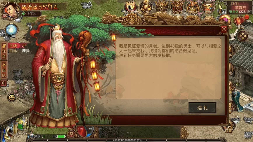 【传世手游】怀旧真元神传世VM一键端+Linux学习手工端+视频教程+GM后台+亲测