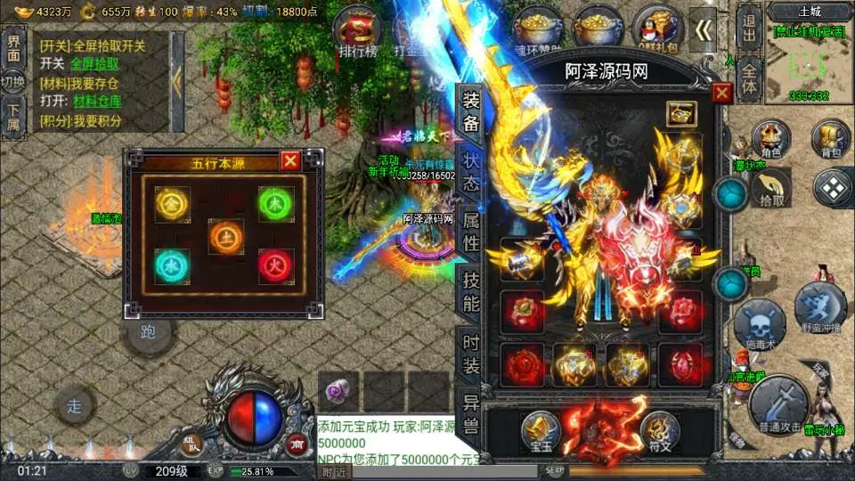 战神引擎传奇鸿蒙·起源斗罗冰雪单职业第三版Win一键服务端+GM后台+搭建教程+视频教程