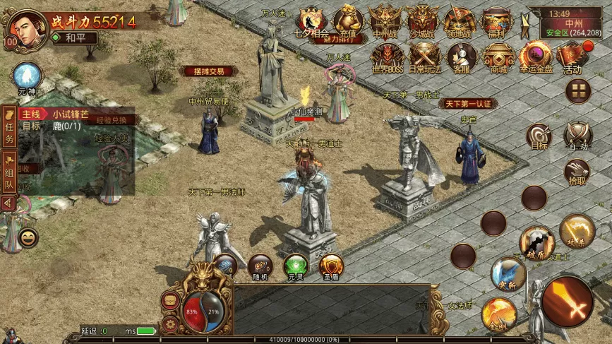 【传世手游】怀旧真元神传世VM一键端+Linux学习手工端+视频教程+GM后台+亲测