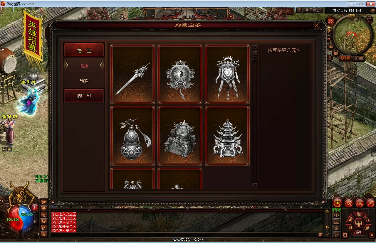 星河引擎传世端游【元符箓顶峰】最新整理Win系服务端+彩虹登陆器+客户端+教程-问财神游戏网|NS大气层模拟器整合PC电脑一键安装|switch游戏MOD金手指免费下载|游戏存档下载|