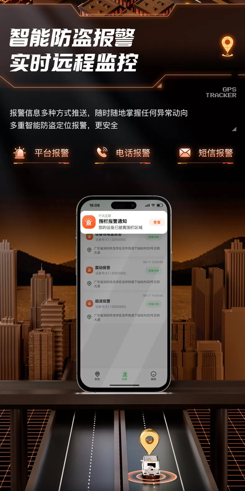 图片[10]-新龙数码科技Q4定位器GPS北斗5G定位器圆形围栏宠物人员防丢金融车队管理卫星防盗器【联系手机13625661421(微信同号)】-问财神游戏网|NS大气层模拟器整合PC电脑一键安装|switch游戏MOD金手指免费下载|游戏存档下载|