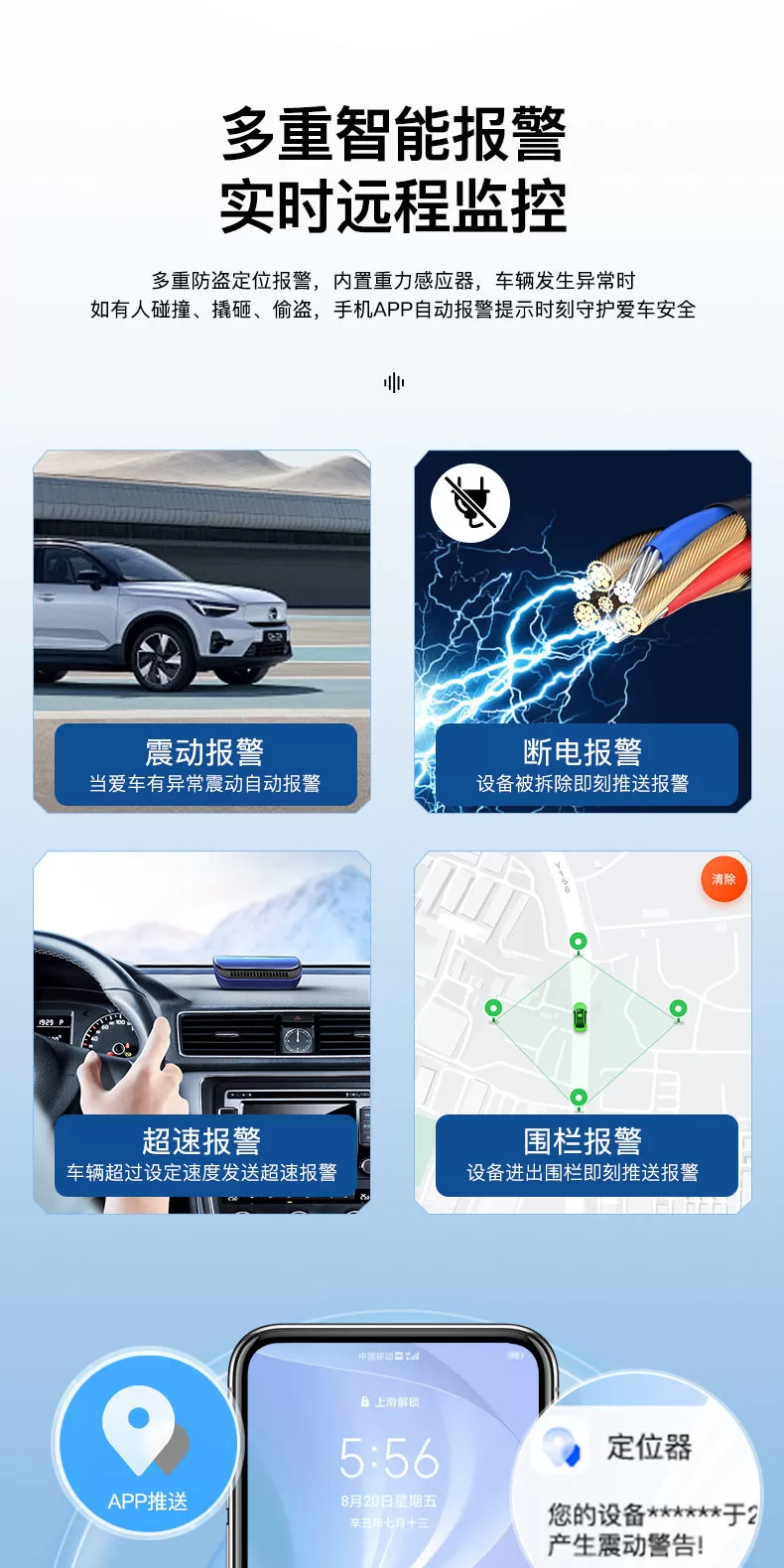 图片[11]-新龙数码科技Q9定位器GPS北斗5G定位汽车ODB接口即插即用防盗报警防丢追踪神器-问财神游戏网|NS大气层模拟器整合PC电脑一键安装|switch游戏MOD金手指免费下载|游戏存档下载|