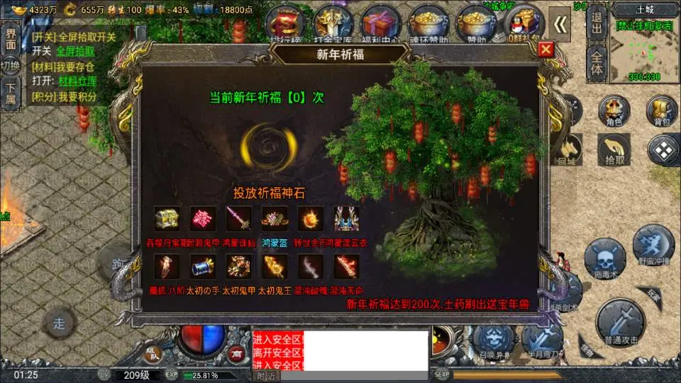 战神引擎传奇鸿蒙·起源斗罗冰雪单职业第三版Win一键服务端+GM后台+搭建教程+视频教程