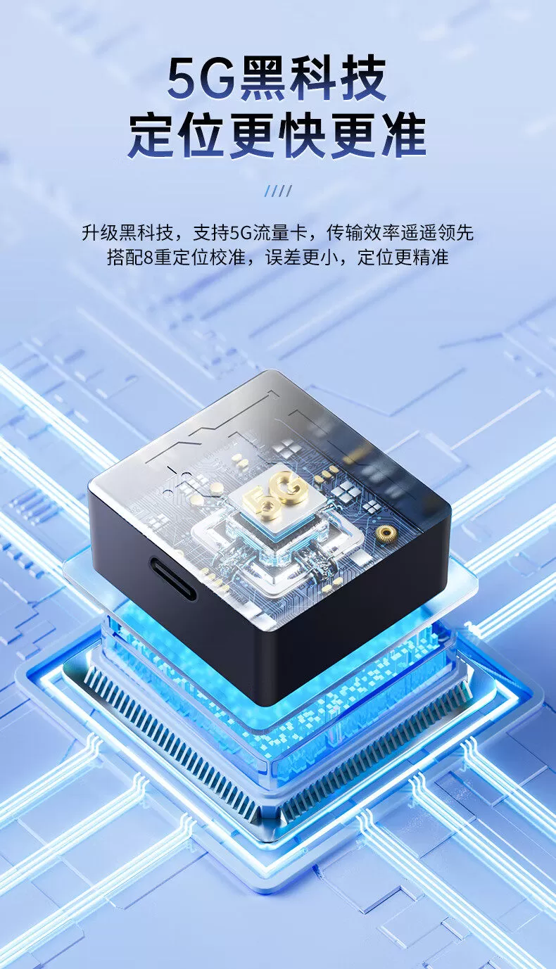 图片[5]-新龙数码科技Q7定位器GPS北斗5G定位汽车宠物个人摩托车定位器防盗卫星免流量【联系手机13625661421(微信同号)】-问财神游戏网|NS大气层模拟器整合PC电脑一键安装|switch游戏MOD金手指免费下载|游戏存档下载|