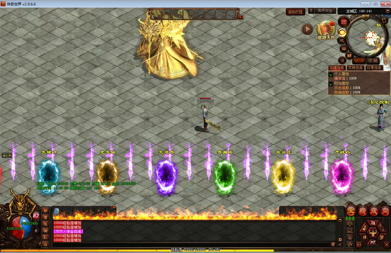 星河引擎传世端游【魔神传】最新整理Win系服务端+彩虹登陆器+客户端+教程【站长亲测】-问财神游戏网|NS大气层模拟器整合PC电脑一键安装|switch游戏MOD金手指免费下载|游戏存档下载|