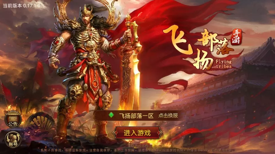 传世手游【飞扬部落传世】2025整理单机一键既玩服务端服务端（赠Linux本地学习手工端+GM授权物品后台）-问财神游戏网|NS大气层模拟器整合PC电脑一键安装|switch游戏MOD金手指免费下载|游戏存档下载|